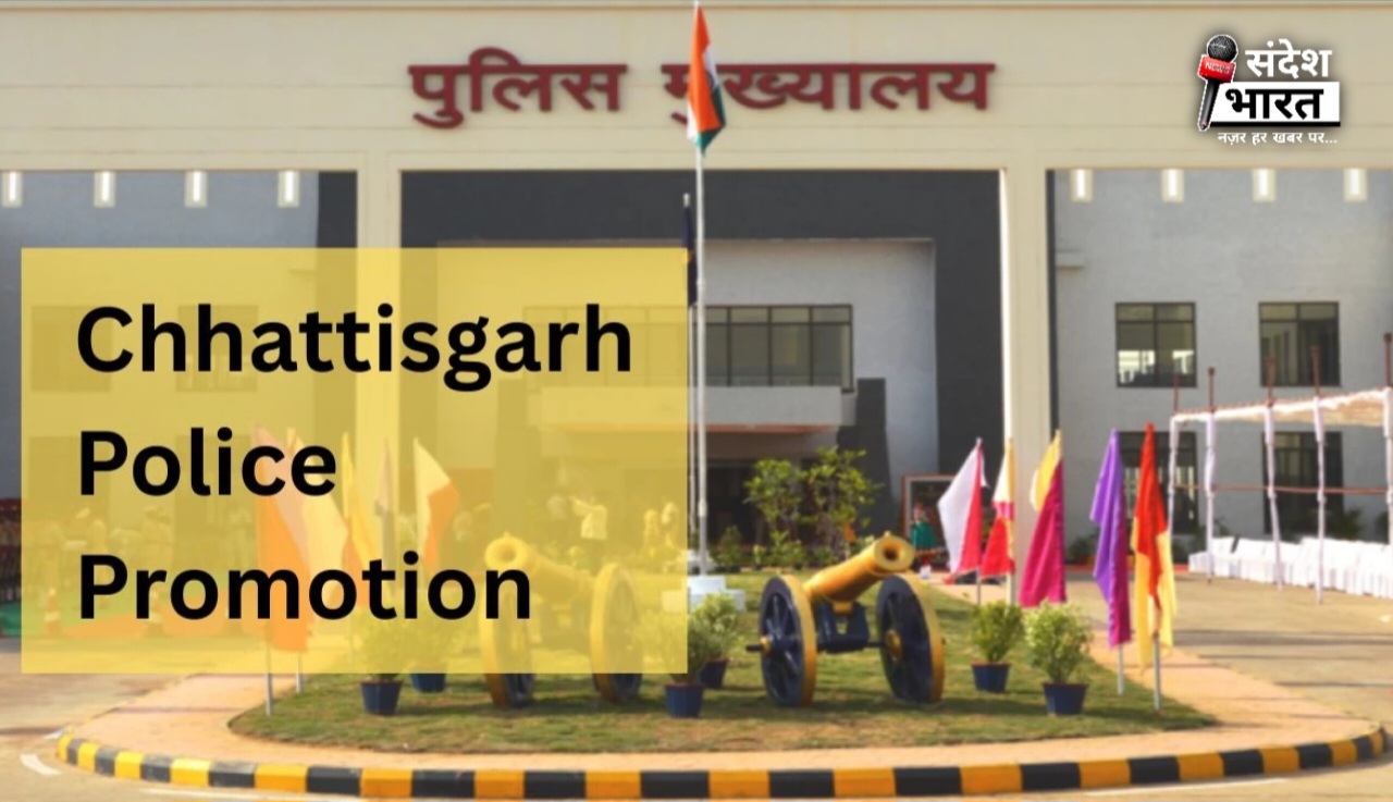 गृह मंत्रालय ने 7 SPS अधिकारियों को IPS में किया पदोन्नत, उत्साह का माहौल