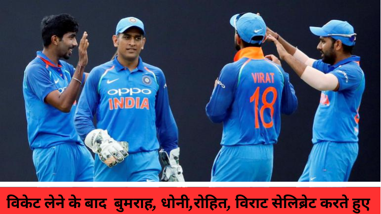 कौन है भारतीय तेज गेंदबाज बुमराह का बेस्ट कप्तान ....... बड़े बड़े दिग्गज खिलाड़ी का नाम नहीं ........स्टार प्लेयर ने खुद बताया