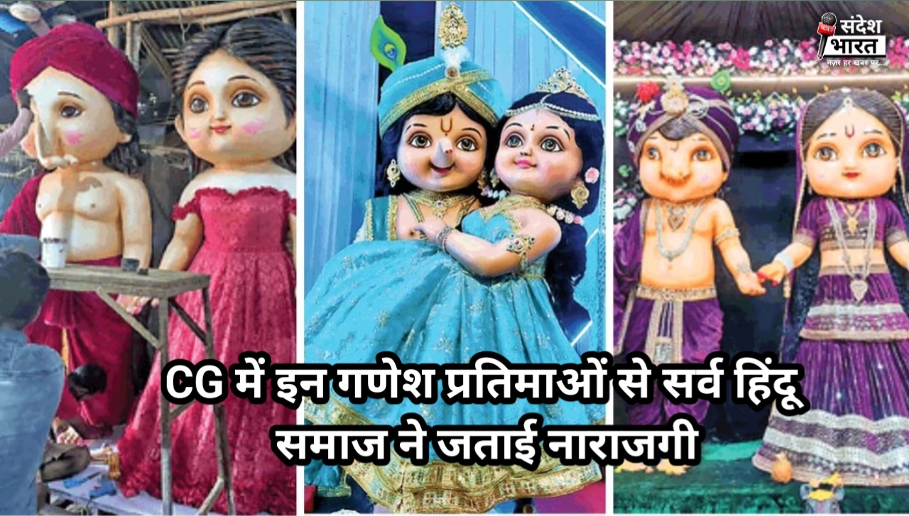 गणेशोत्सव में कार्टून जैसी प्रतिमाओं पर बवाल: सर्व हिंदू समाज ने जताई नाराजगी, सौंपा ज्ञापन
