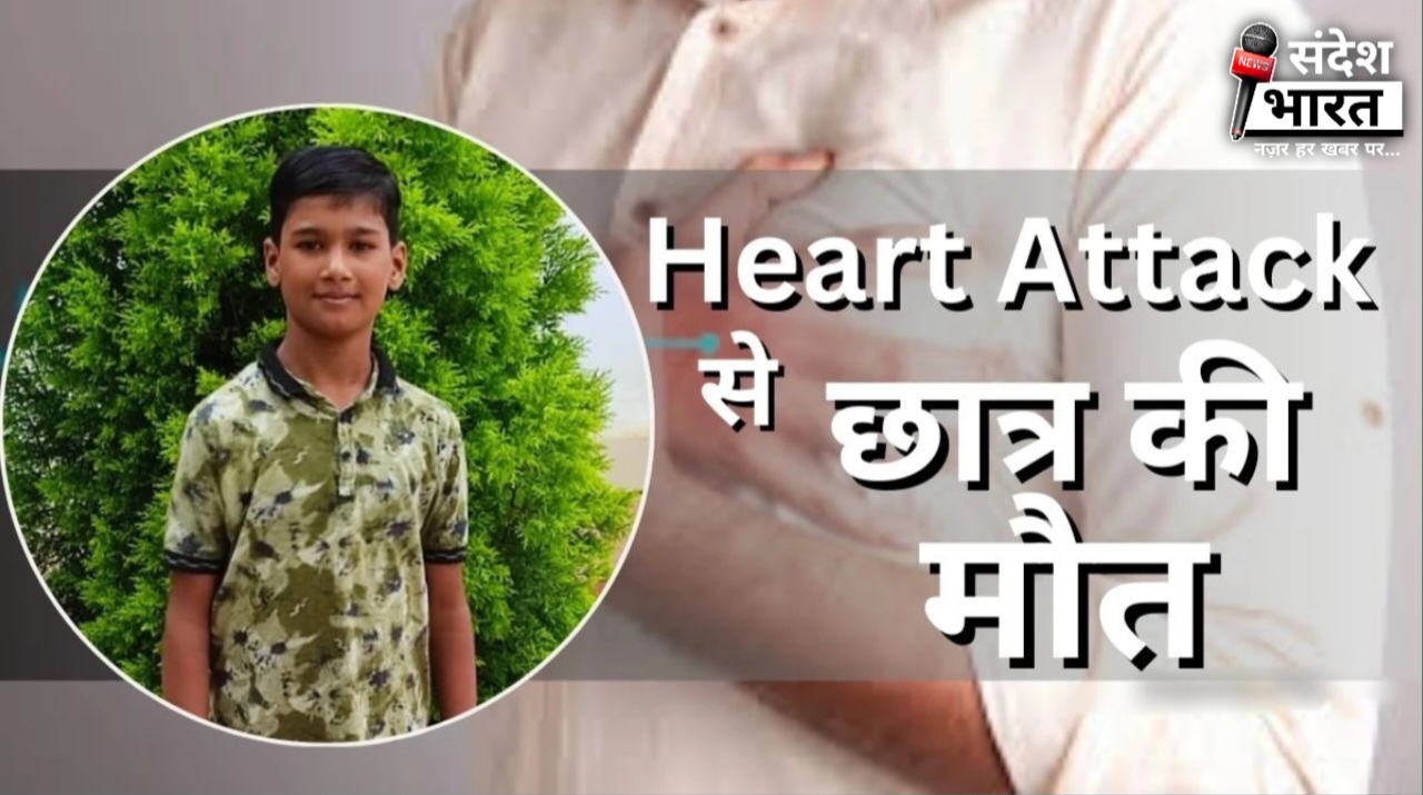 गणेश विसर्जन के दौरान, डीजे की तेज आवाज के कारण 15 साल के एक स्कूली छात्र की हृदयाघात से मौत