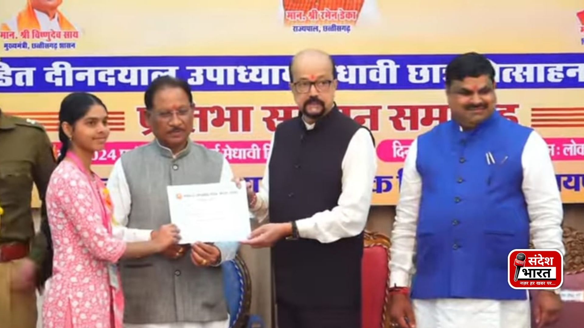 राज्यस्तरीय प्रतिभा सम्मान समारोह : राज्यपाल और मुख्यमंत्री के हाथों सम्मानित हुई बेमेतरा की बेटी रितु साहू , मिला 1.5 लाख नगद पुरस्कार