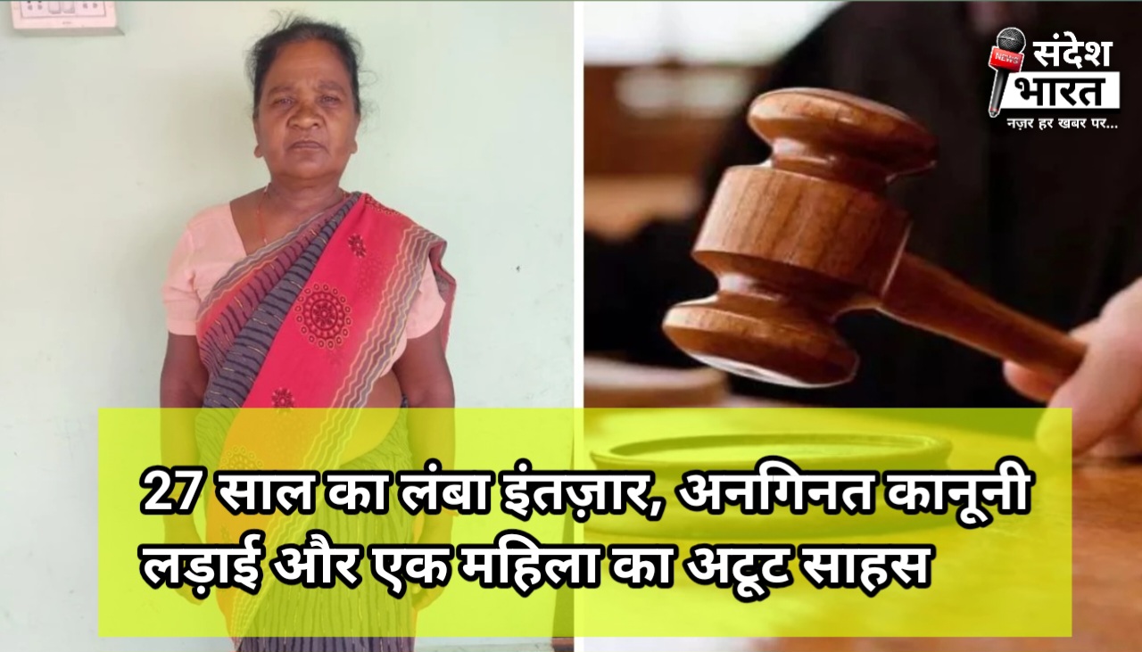 सीआरपीएफ हवलदार की पत्नी ने 27 साल बाद पति को कानूनी तौर पर मृत घोषित कराकर जीती 'सम्मान की लड़ाई