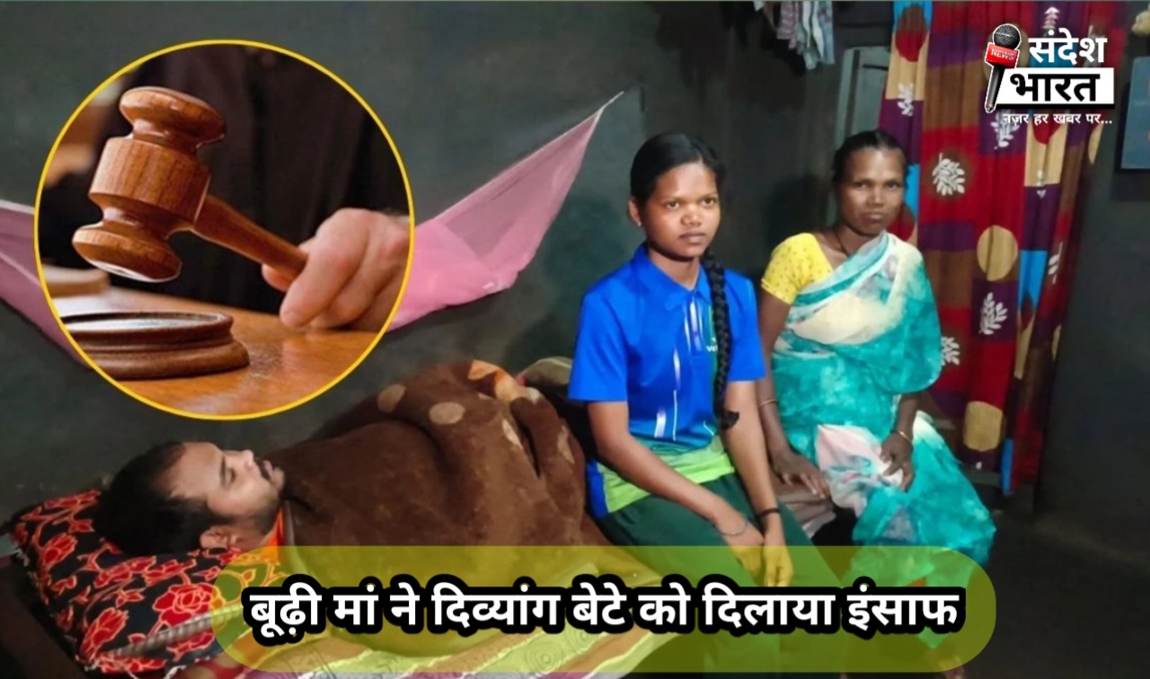 11 हजार वोल्ट की चपेट में आने से दिव्यांग हुए बेटे के लिए मां ने लड़ी 5 साल लंबी कानूनी लड़ाई