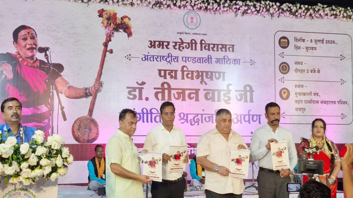 पंडवानी गायिका तीजन बाई के नाम पर दिया जाएगा राज्य अलंकरण पुरस्कार, संस्कृति मंत्री राजेश अग्रवाल ने की घोषणा