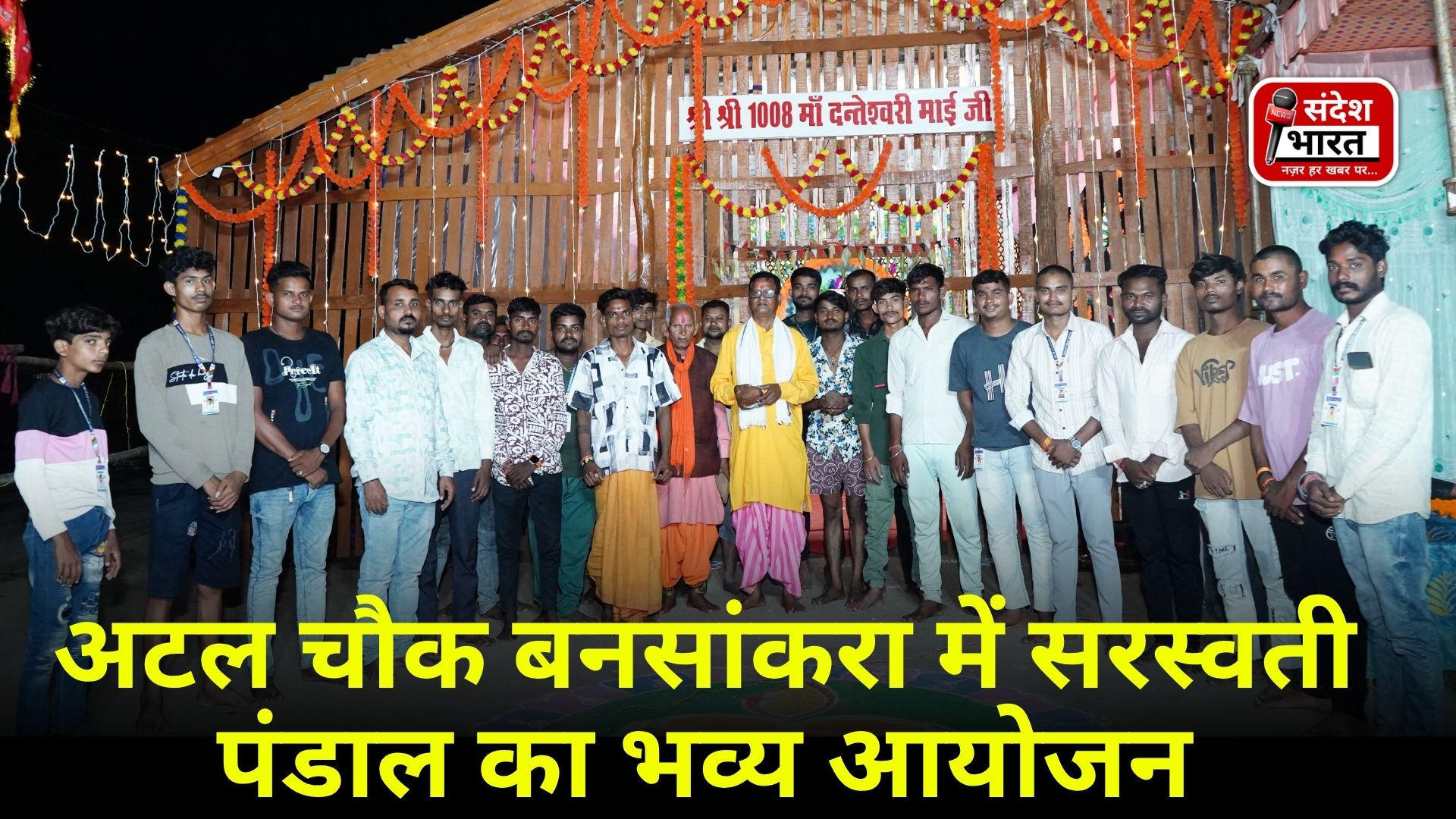 अटल चौक बनसांकरा में सरस्वती पंडाल का भव्य आयोजन