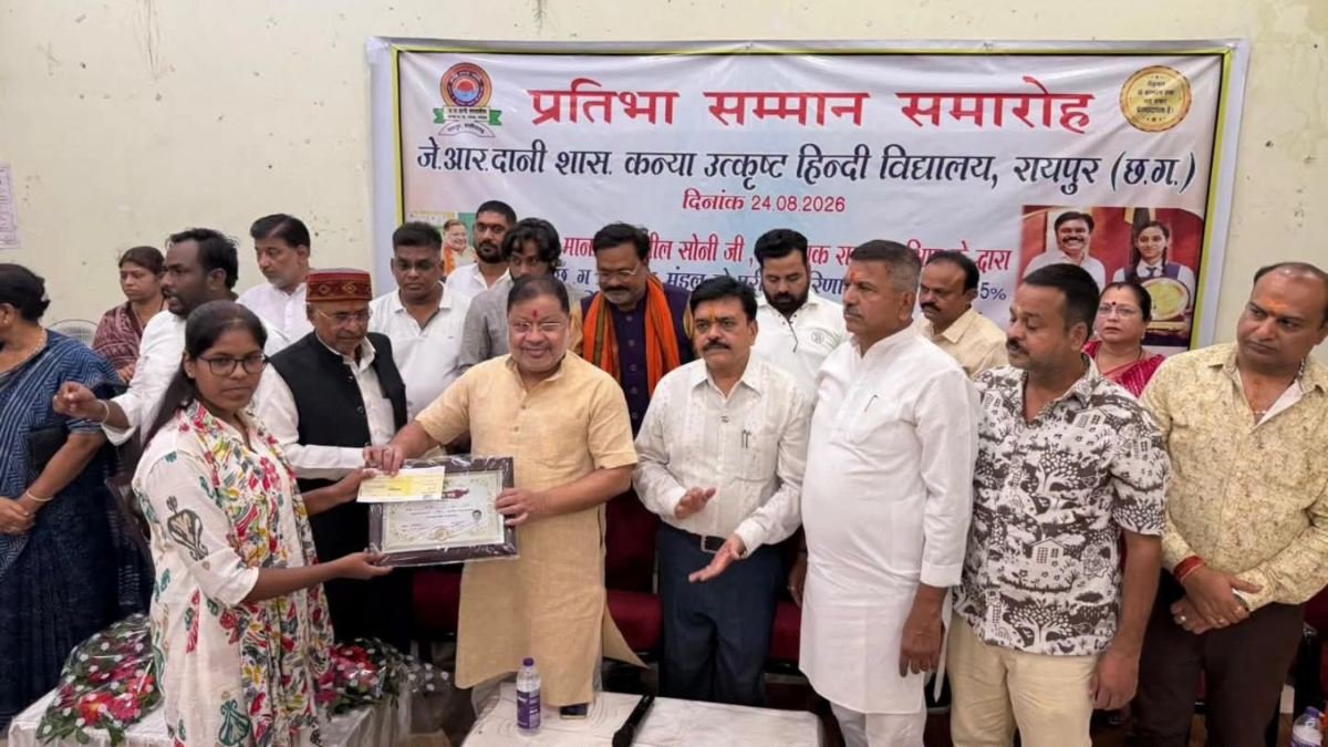 Raipur : J.R. Dani विद्यालय की 75 मेधावी छात्राओं का सम्मान, प्रमाण पत्र के साथ ₹5,000 का चेक