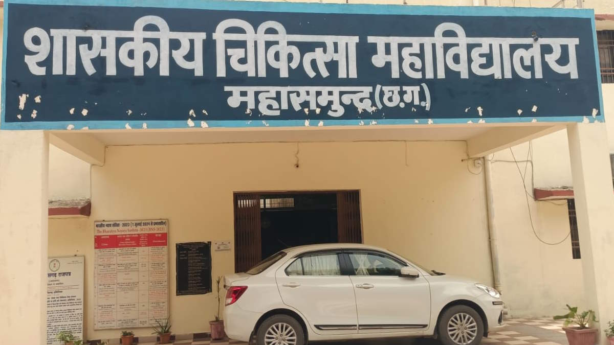 महासमुंद मेडिकल कॉलेज की डीन पर सरकारी वाहन के निजी उपयोग के आरोप, डीजल खपत को लेकर उठे सवाल