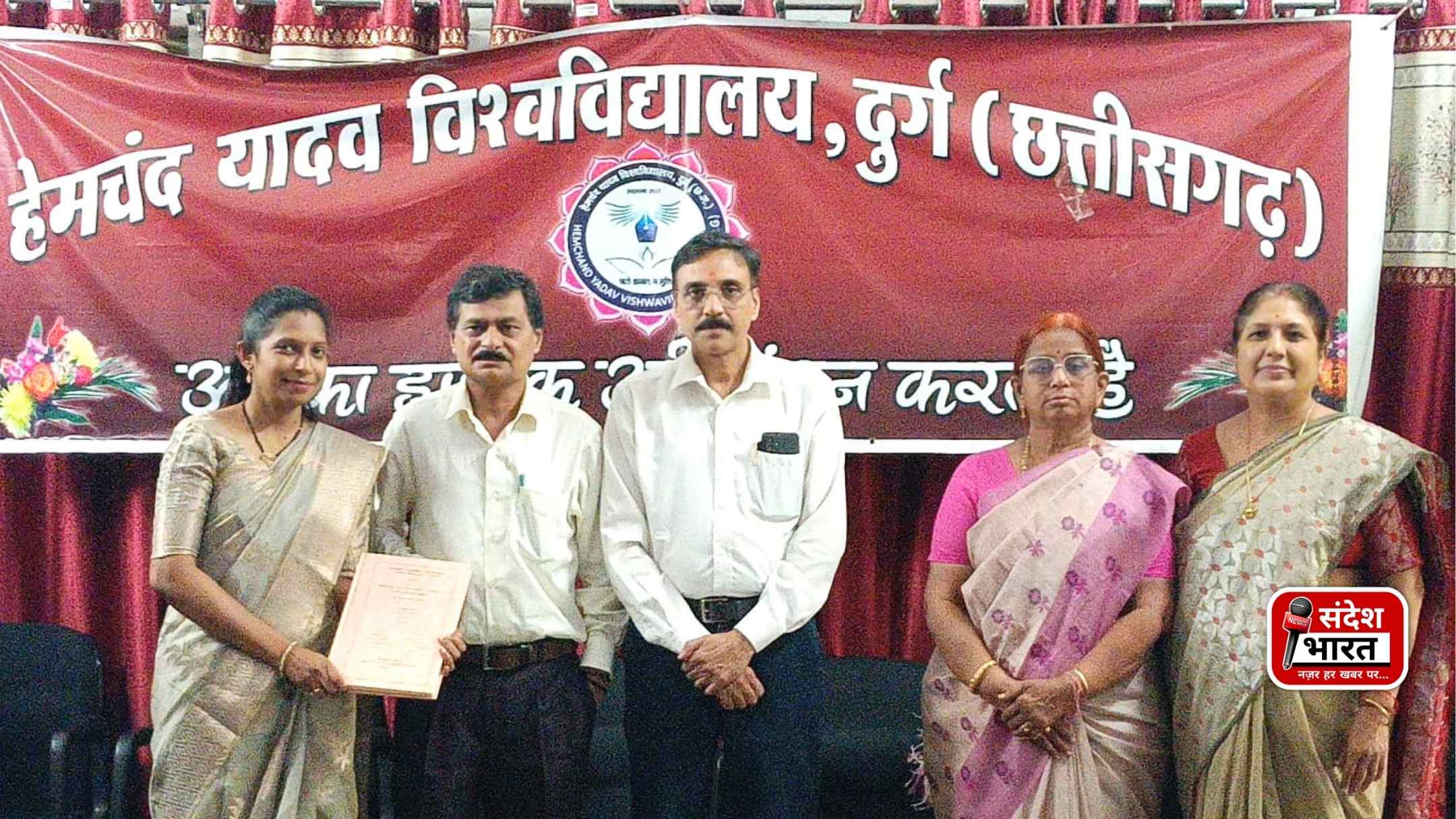 Hemchand Yadav University: गणित विषय की शोधार्थी लीना रावटे को पीएचडी उपाधि की राह में मिली बड़ी सफलता