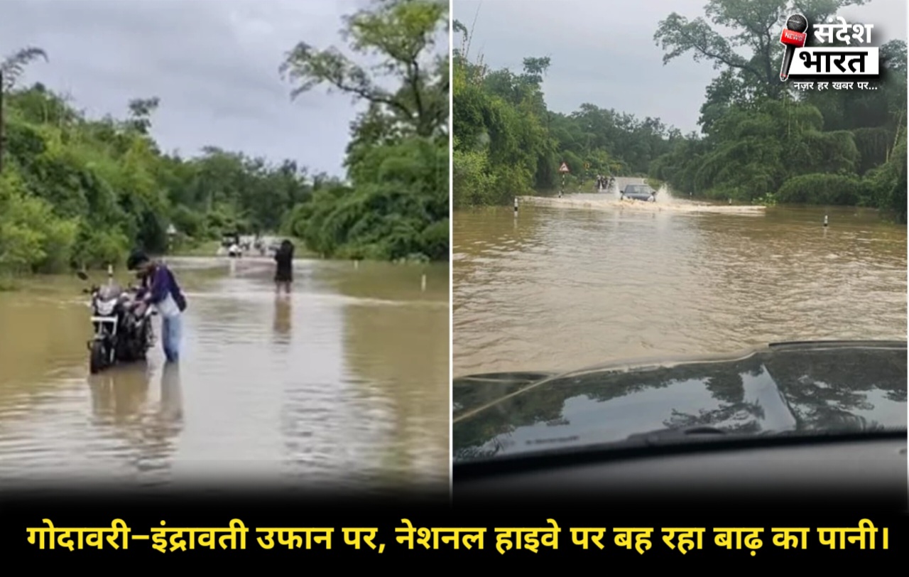 गोदावरी-इंद्रावती के उफान से छत्तीसगढ़, महाराष्ट्र, तेलंगाना में बाढ़; सड़क संपर्क टूटा, सैकड़ों यात्री फंसे