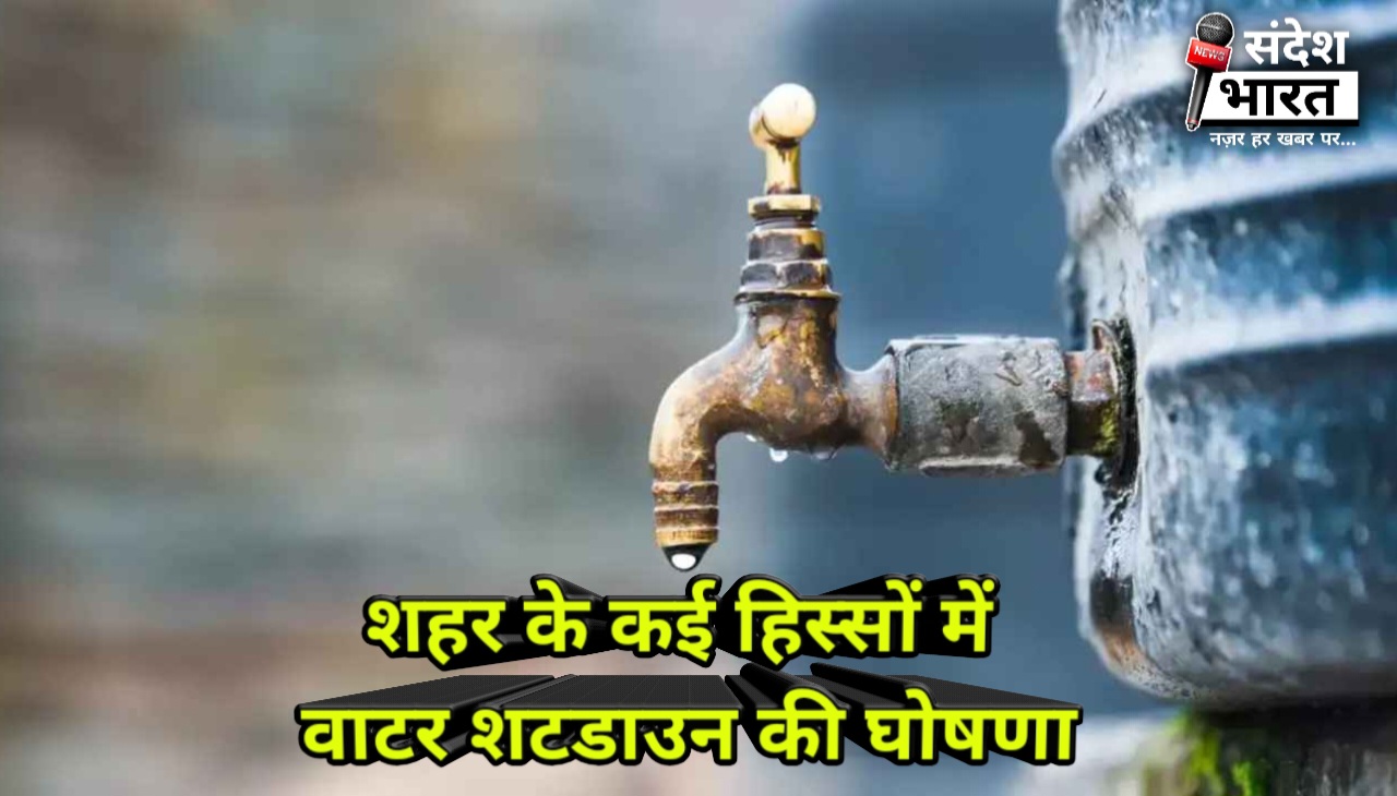 रायपुर में आज वाटर शटडाउन: 32 टंकियों से नहीं होगी पानी की सप्लाई, 5 लाख लोग प्रभावित