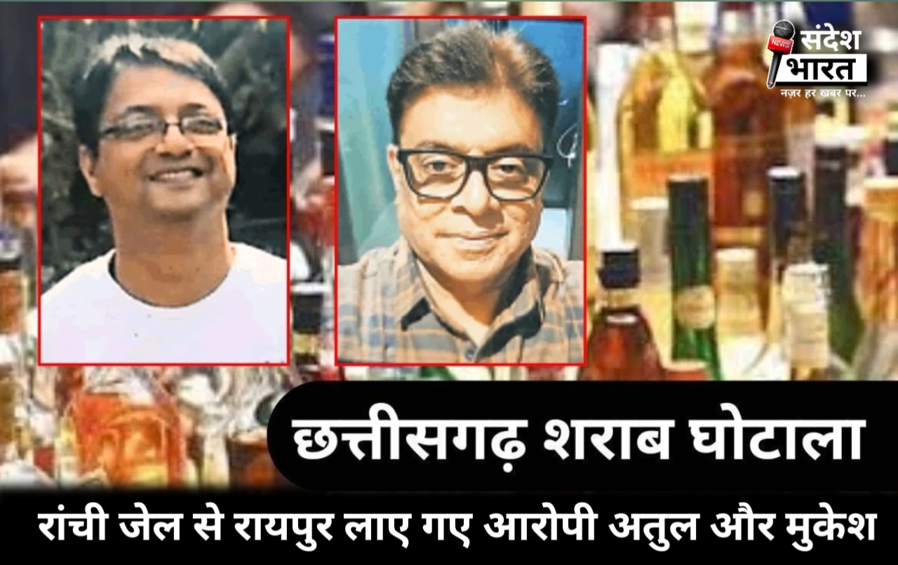 छत्तीसगढ़ शराब घोटाला: दो और आरोपी गिरफ्तार, रायपुर लाया गया