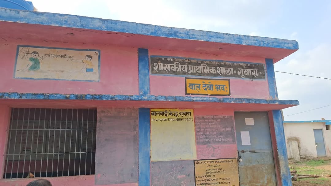 BREKING NEWS : सरकारी स्कूल में कक्षा के दौरान छत गिरी, बाल-बाल बचे मासूम....